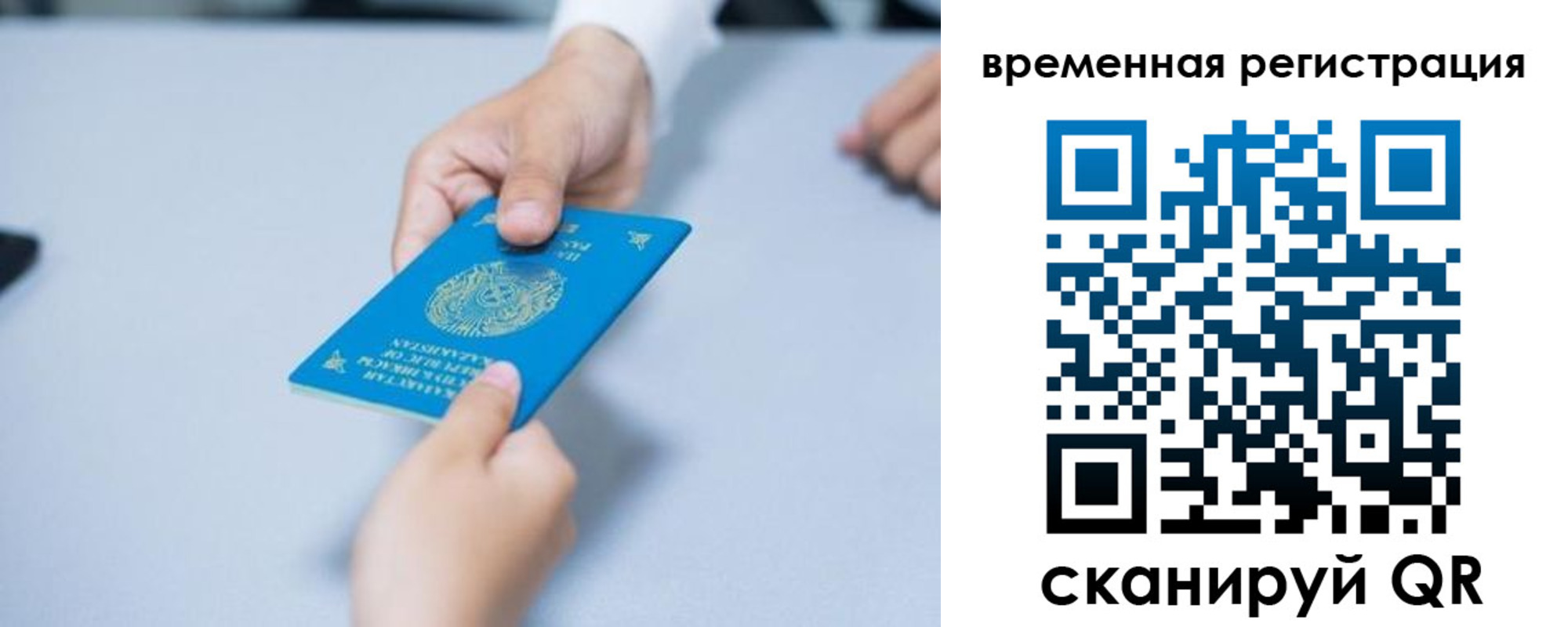 регистрация для дет. сада в Новосибирской области