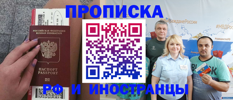 временная регистрация для школы в Новосибирской области