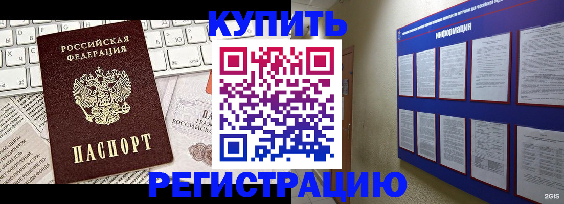 прописка поиск в Новосибирской области